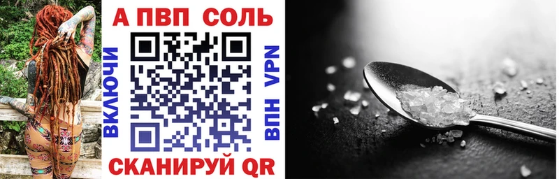 Альфа ПВП Соль  Кызыл 