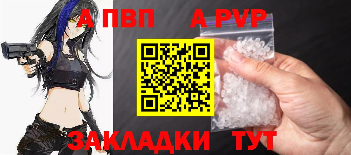 Alfa_PVP мука  закладки  Вход с VPN  Кызыл  А ПВП Соль 