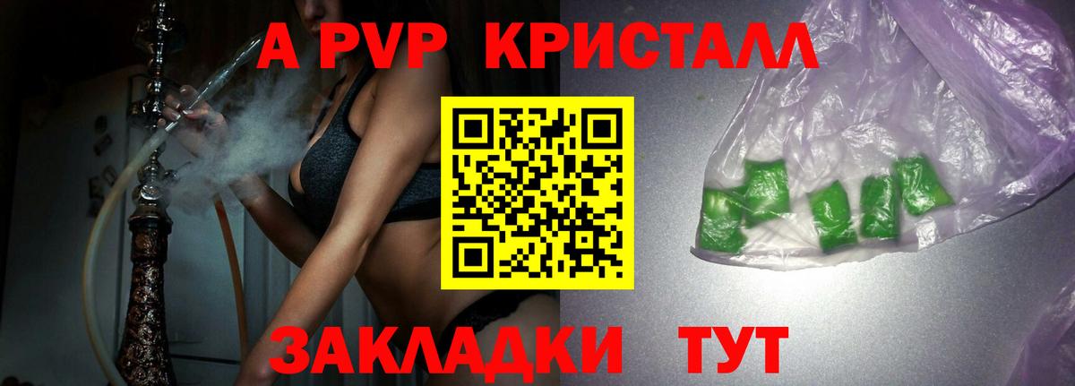 Alpha PVP  A-PVP Crystall  Кызыл  Alfa_PVP мука 