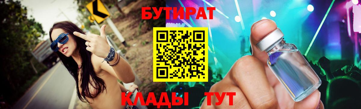 Бутират 99% Кызыл