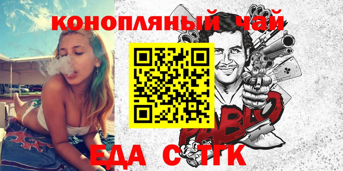 Cannafood марихуана Кызыл