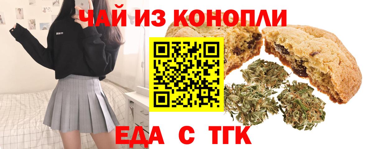 Cannafood марихуана  Вход с VPN  Кызыл 