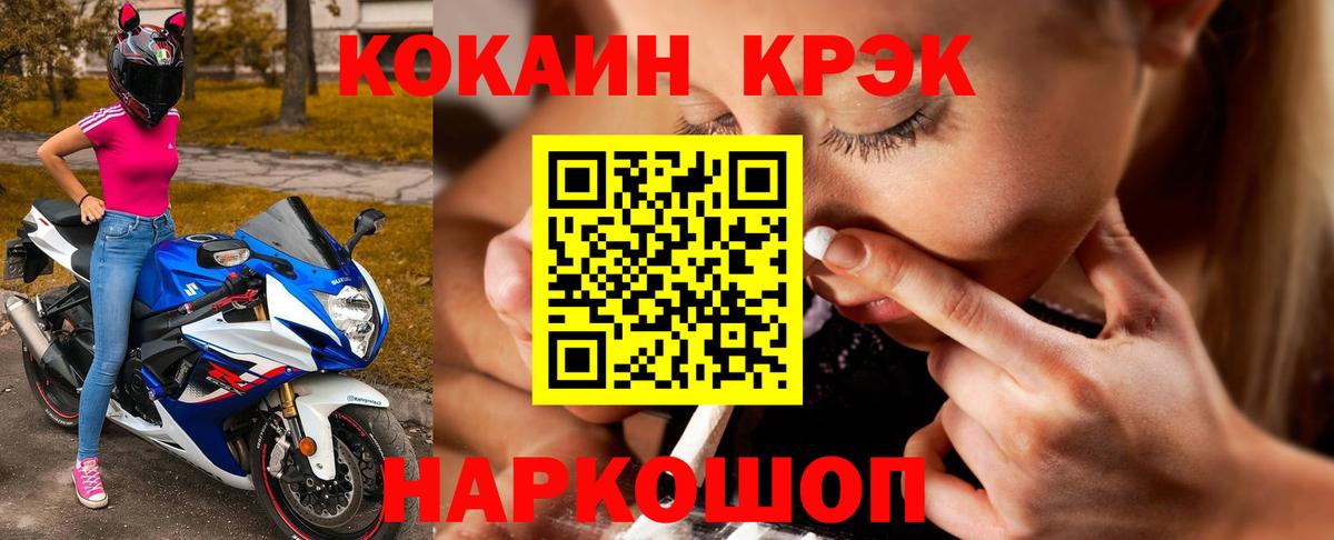 КОКАИН Columbia  COCAIN Fish Scale  Вход с VPN  Кокаин  Кызыл 