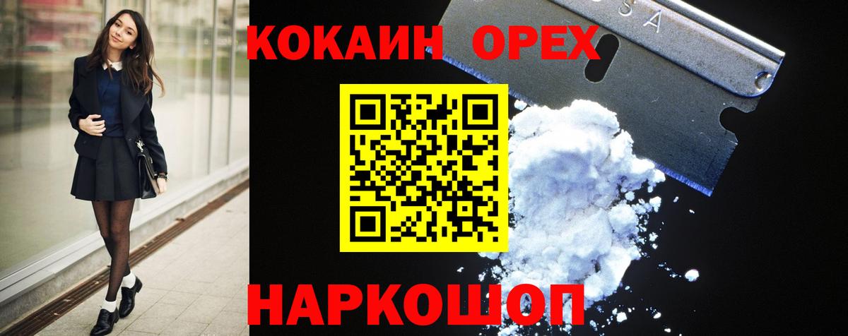 Cocaine Боливия Кызыл