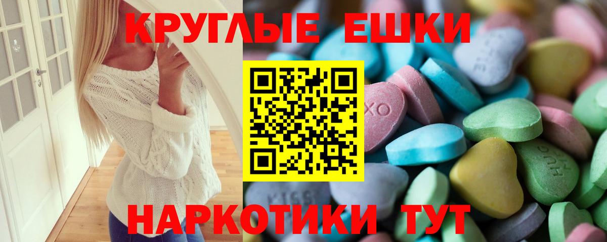 Кызыл  ЭКСТАЗИ 280мг  ОМГ ОМГ маркетплейс  Экстази 250 мг  Вход с VPN  Экстази 