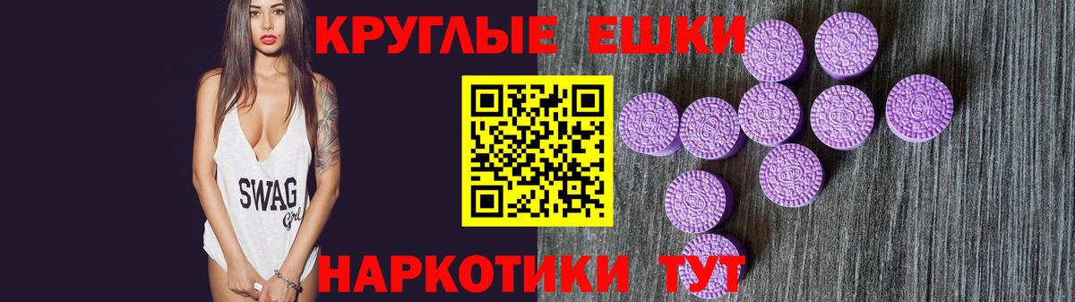 ЭКСТАЗИ 250 мг Кызыл
