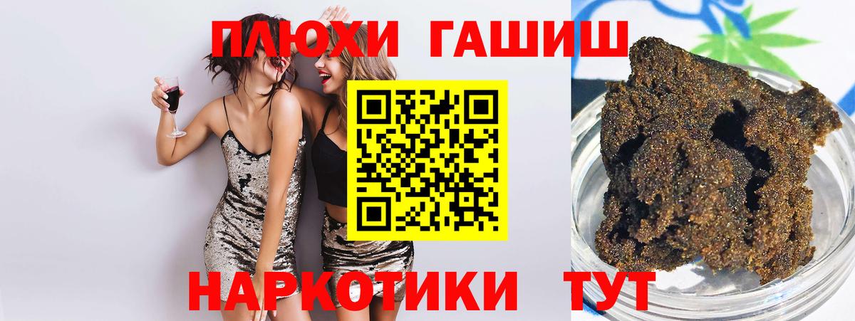 ГАШИШ  Вход с VPN  Кызыл  дарнет шоп  ГАШ 40% ТГК 