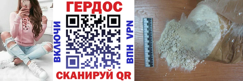 Героин Heroin Кызыл
