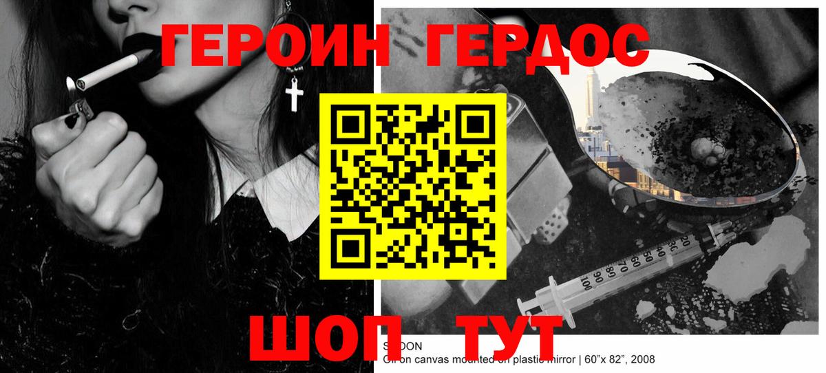 ГЕРОИН  Кызыл  Героин гречка 