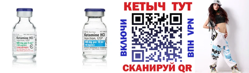 КЕТАМИН ketamine  даркнет формула  Кызыл 