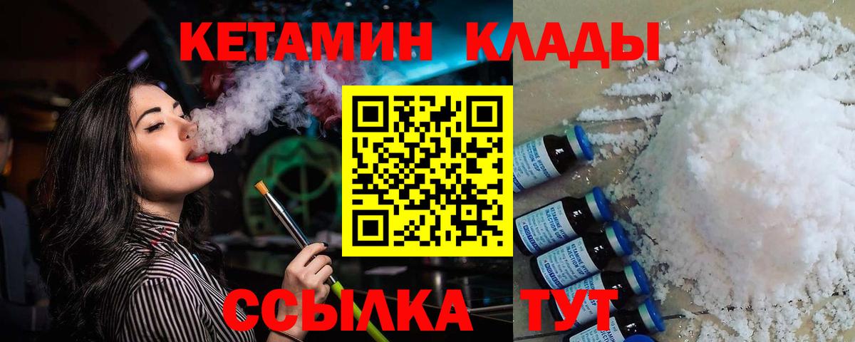 Кетамин VHQ Кызыл