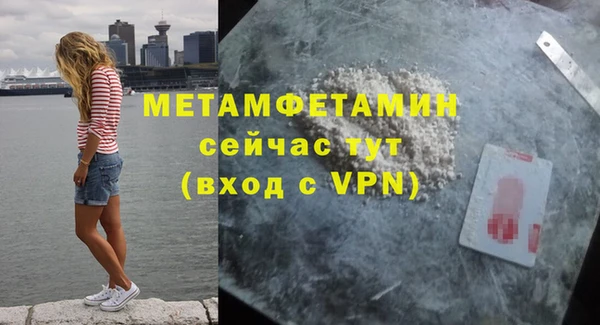 мяу мяу кристалл Лагань