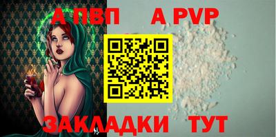 ALPHA PVP Изобильный