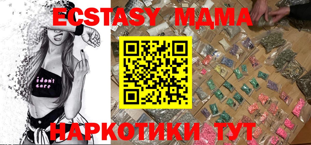 MDMA  МДМА Molly  Вход с VPN  MDMA VHQ  Кызыл 