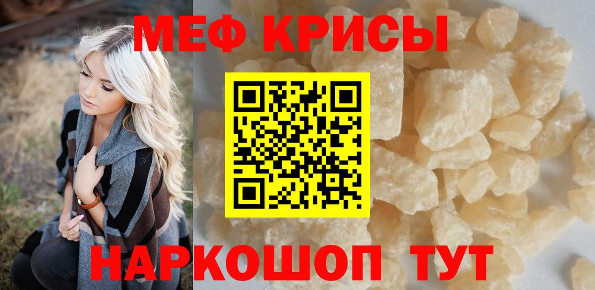 Кызыл  Меф мяу мяу  где купить   Вход с VPN 