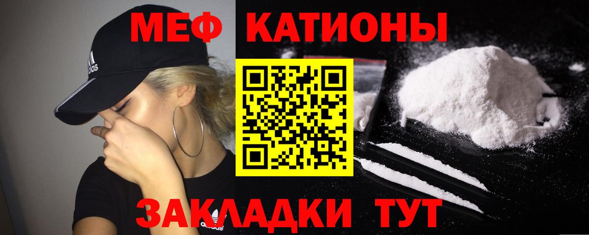 МЯУ-МЯУ  что такое наркотик  Кызыл  Мефедрон мука  Меф mephedrone  Мефедрон 