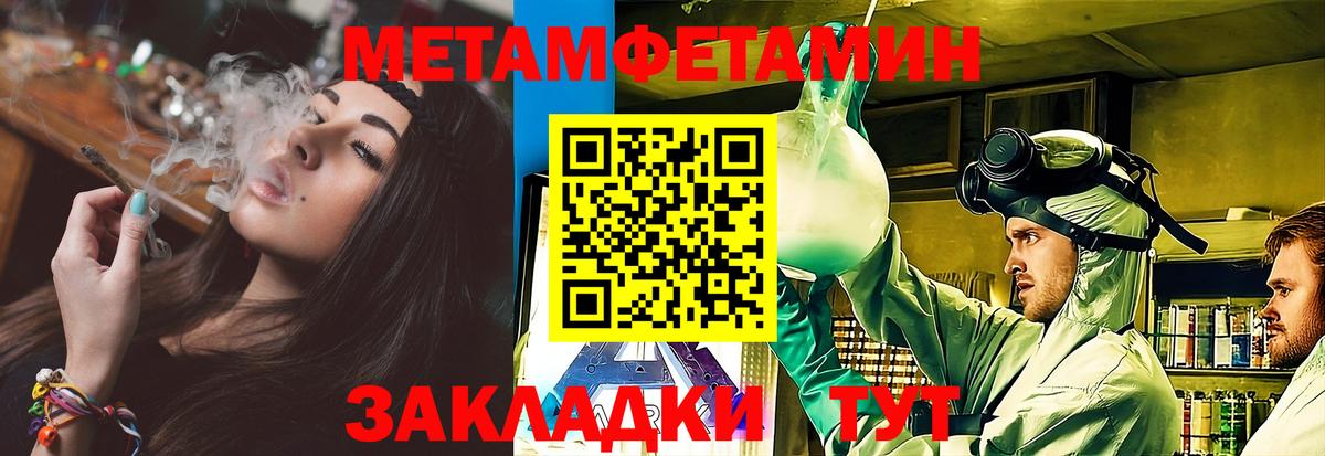 Первитин  Вход с VPN  Кызыл  МЕТАМФЕТАМИН кристалл 