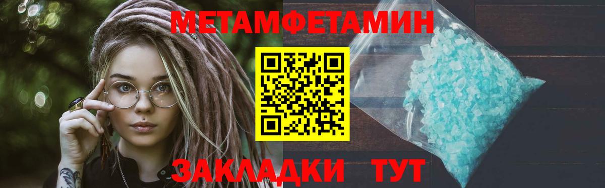 Первитин Декстрометамфетамин 99.9%  Кызыл 