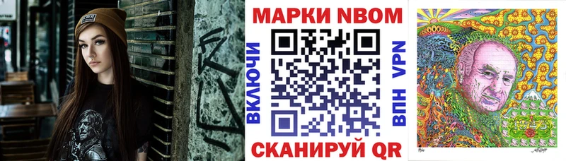 Марки NBOMe 1,5мг  Кызыл 