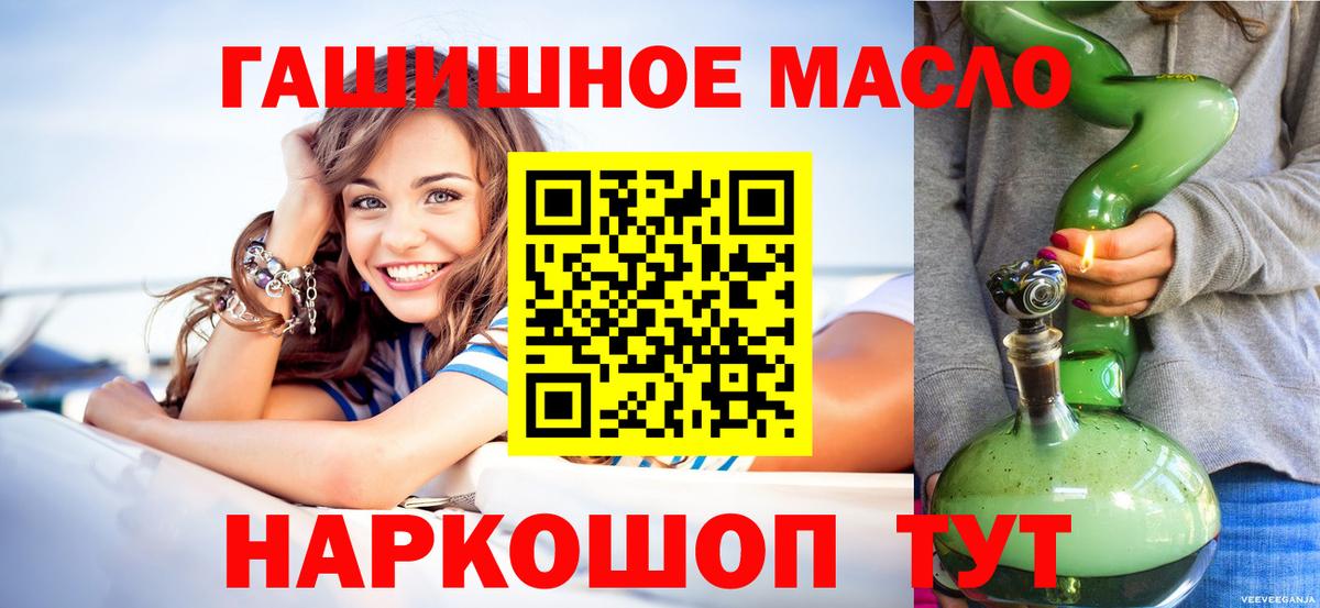 Дистиллят ТГК THC oil Кызыл