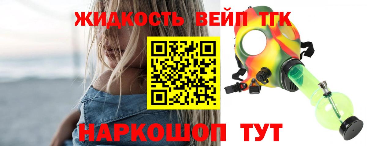 Дистиллят ТГК жижа Кызыл
